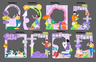 运动主题数字装饰边框