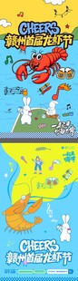 夏日泼水节宣传海报