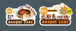 巴斯克蛋糕促销标签