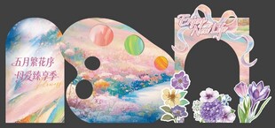 水彩美术工具装饰图案