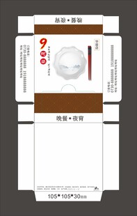 餐饮纸巾包装盒展开刀版图