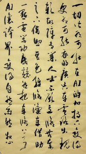 一切皆有可能 杨克东书法作品
