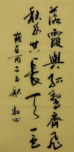 滕王阁序  杨克东书法作品