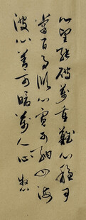 收坚能破万重难 杨克东书法作品