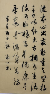从本心出发 杨克东书法作品