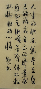 人生感悟 杨克东书法作品