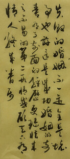 生活感悟 杨克东书法作品