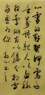 心灵的默契 杨克东书法作品