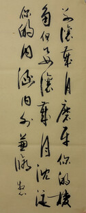 别让岁月磨平你棱角 杨克东书法