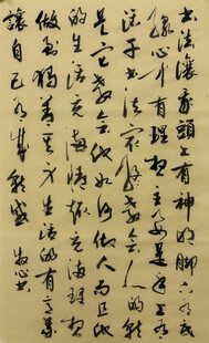 书法 杨克东书法作品