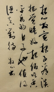 把心放宽  杨克东书法作品