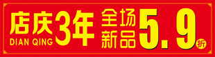 折扣海报