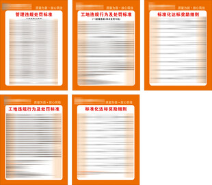 制度