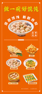 上海馄饨