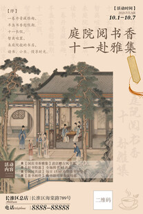 书店海报