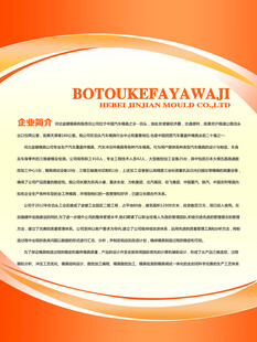 橙色企业简介文档模板