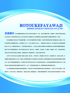 蓝底企业简介文档模板