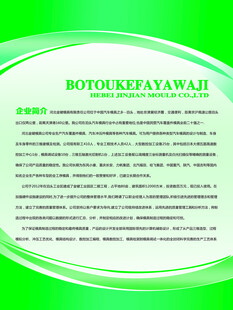 绿色科普宣传栏模板
