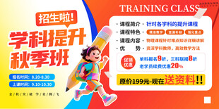 秋季培训班