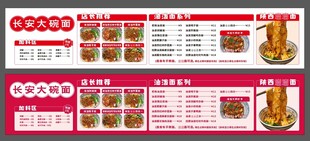 长安大碗面 陕西面价目表