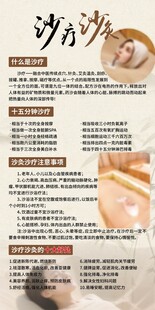 沙疗沙灸