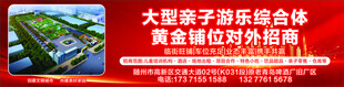 游乐综合体黄金铺位招商