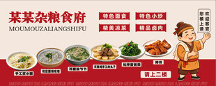 餐厅海报