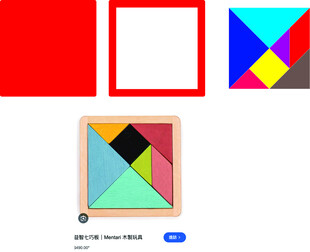 七巧板 矢量图形