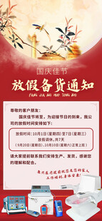 康兴医疗放假备货通知