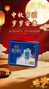 康兴医疗