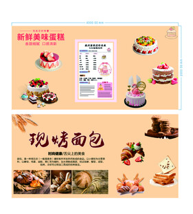 烘焙店蛋糕面包宣传海报