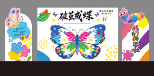 破茧成蝶童趣插画