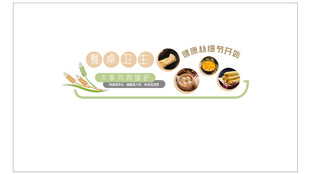 文化墙