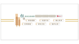 文化墙