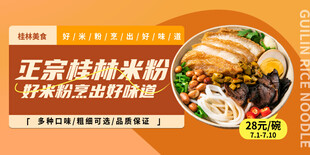 桂林米粉 