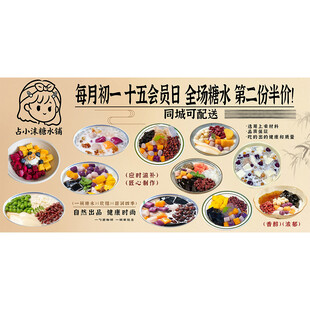 糖水铺子