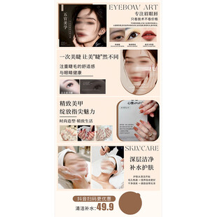 美甲美睫