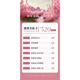 美业海报