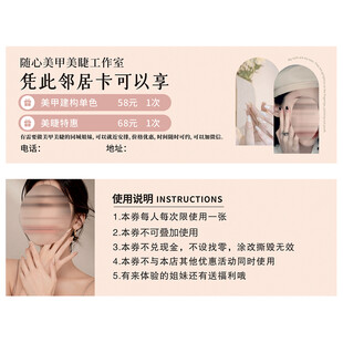 美甲 美睫