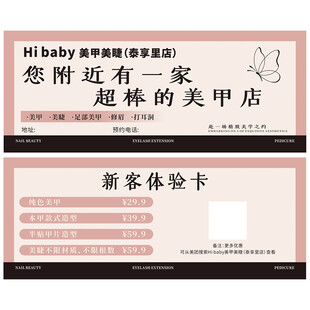 美甲美睫