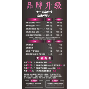 美甲美甲海报