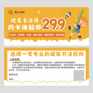 书法培训班