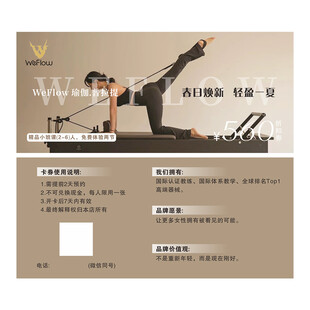 普拉提代金券