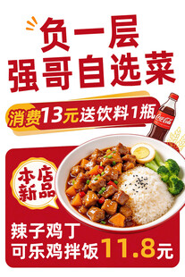 美食海报