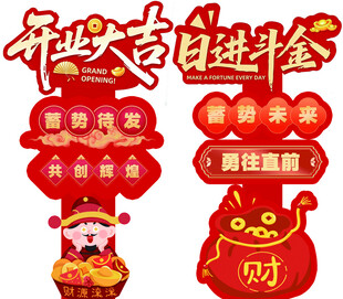 开业路引牌设计
