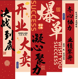 开业条幅设计 