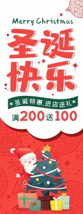 圣诞节快乐海报背景图案元素设计