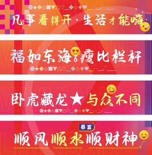 创意口号潮流横幅标语海报背景