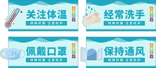 医院防疫健康戴口罩提示标语