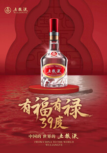 五粮液